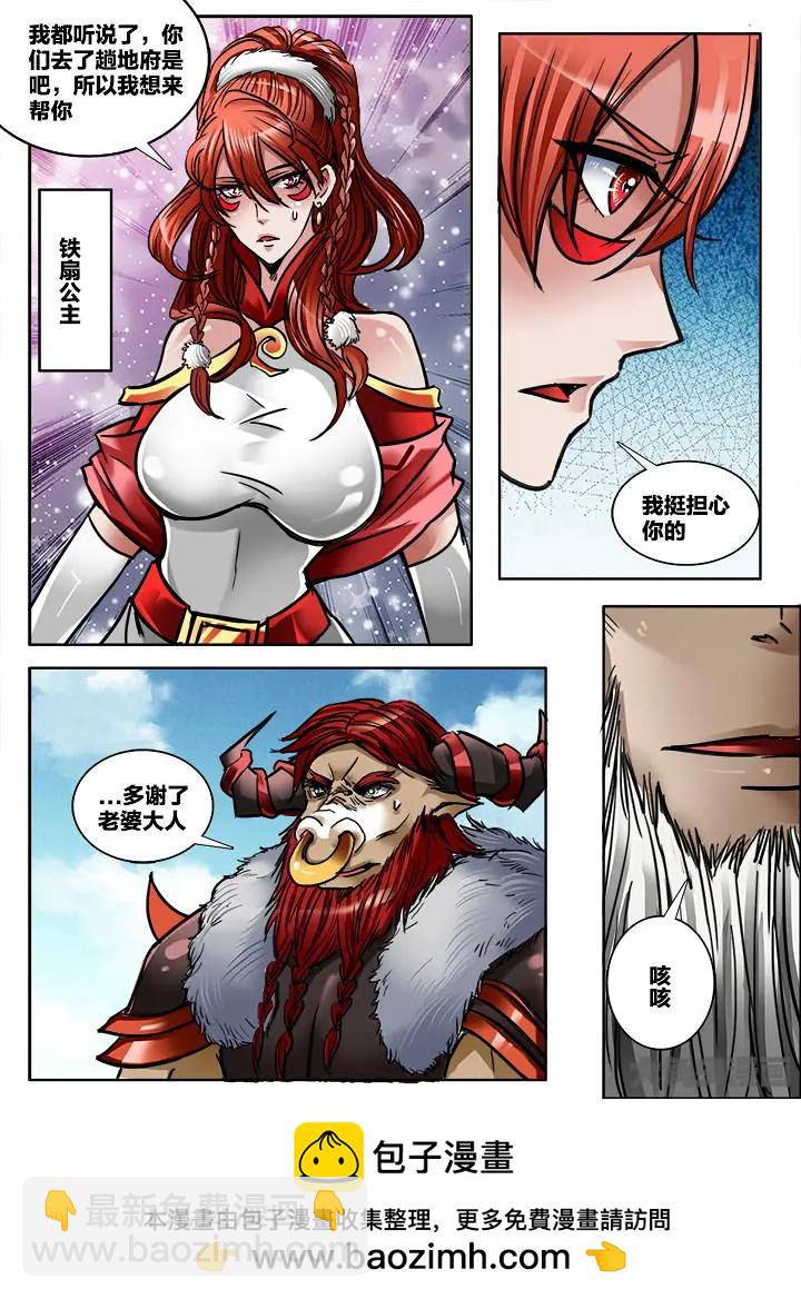 323第四十七章：（5）-第321话