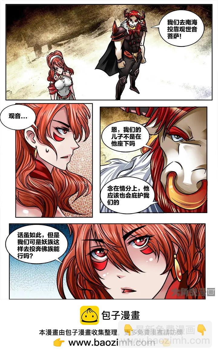 325第四十七章：（7）-第323话