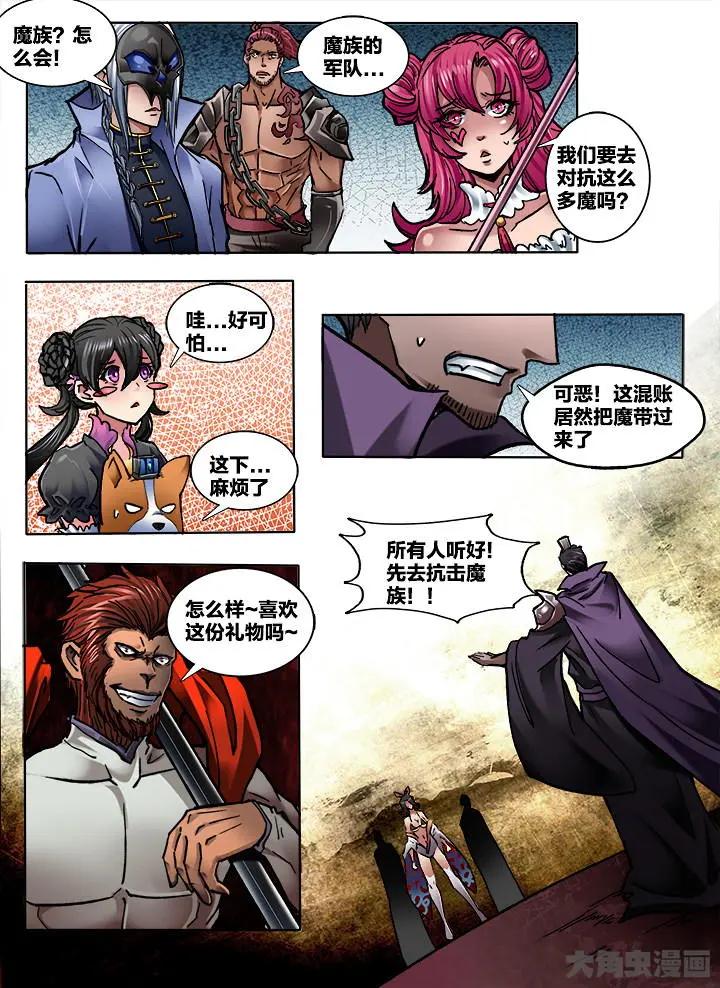 329第四十八章：（1）-第327话