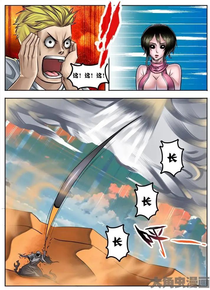 33第六章：（4）-第33话