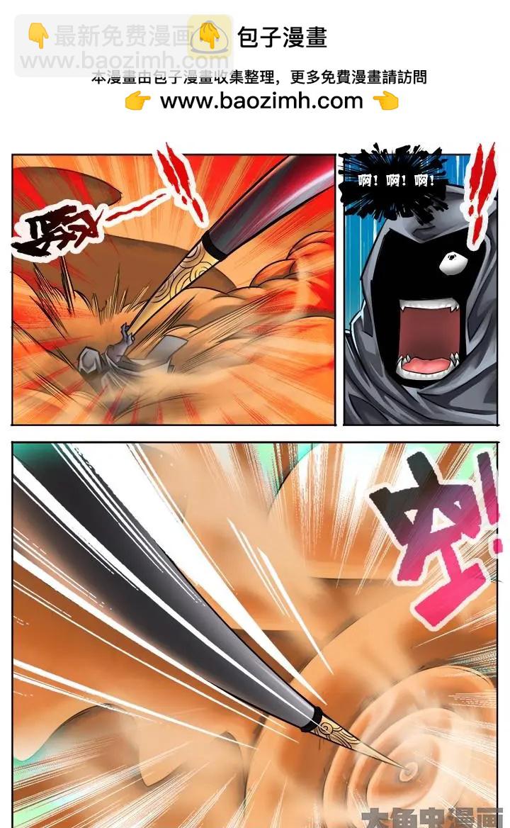 33第六章：（4）-第33话