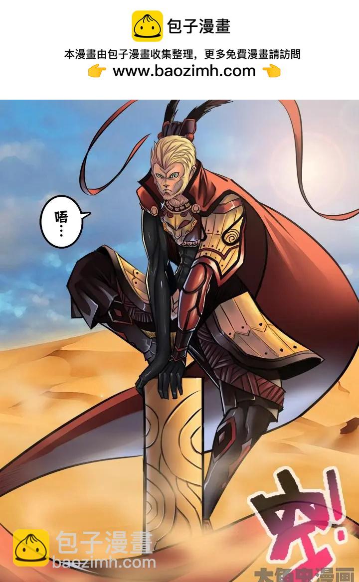 33第六章：（4）-第33话