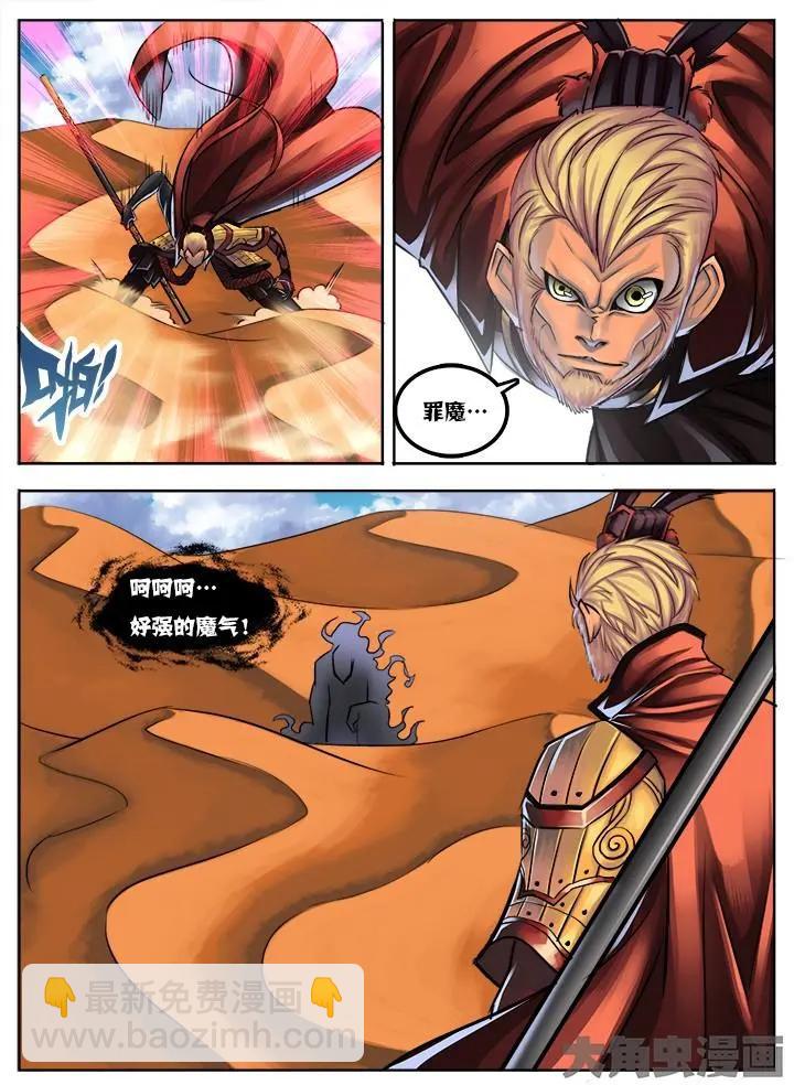 33第六章：（4）-第33话