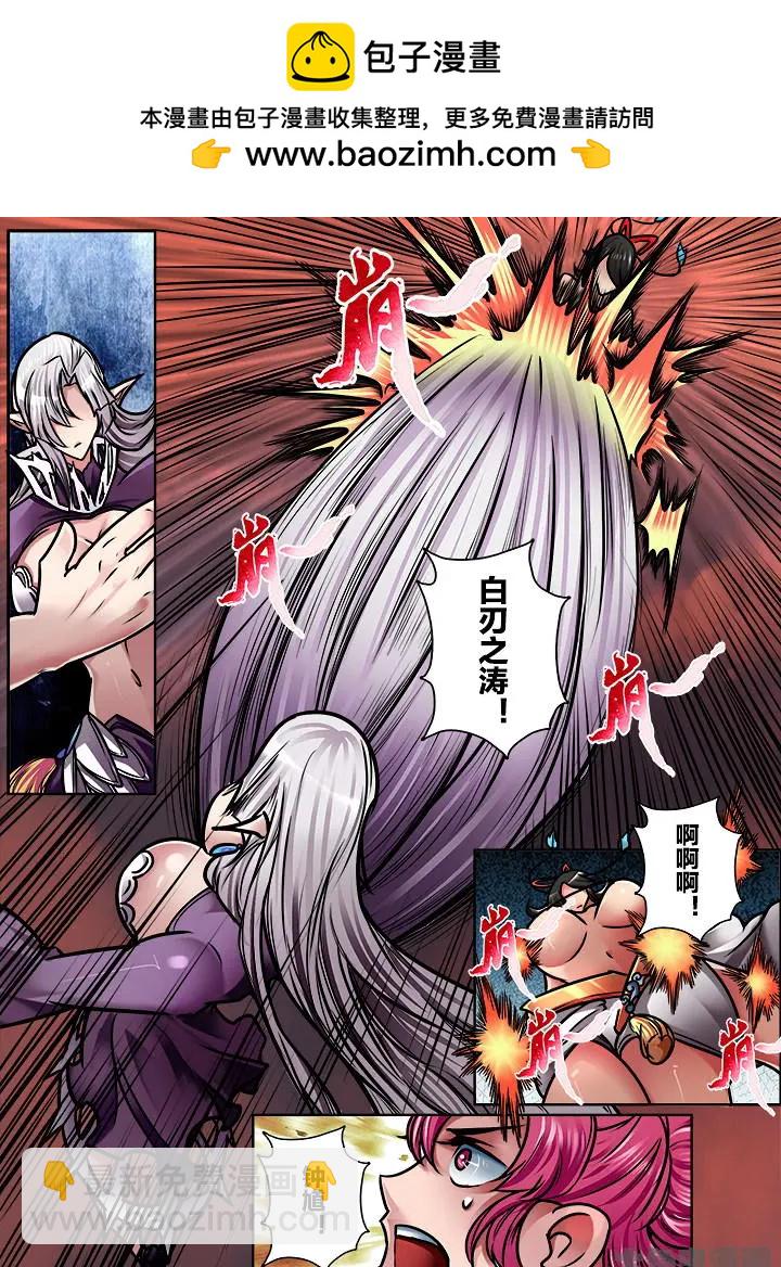 331第四十八章：（3）-第329话