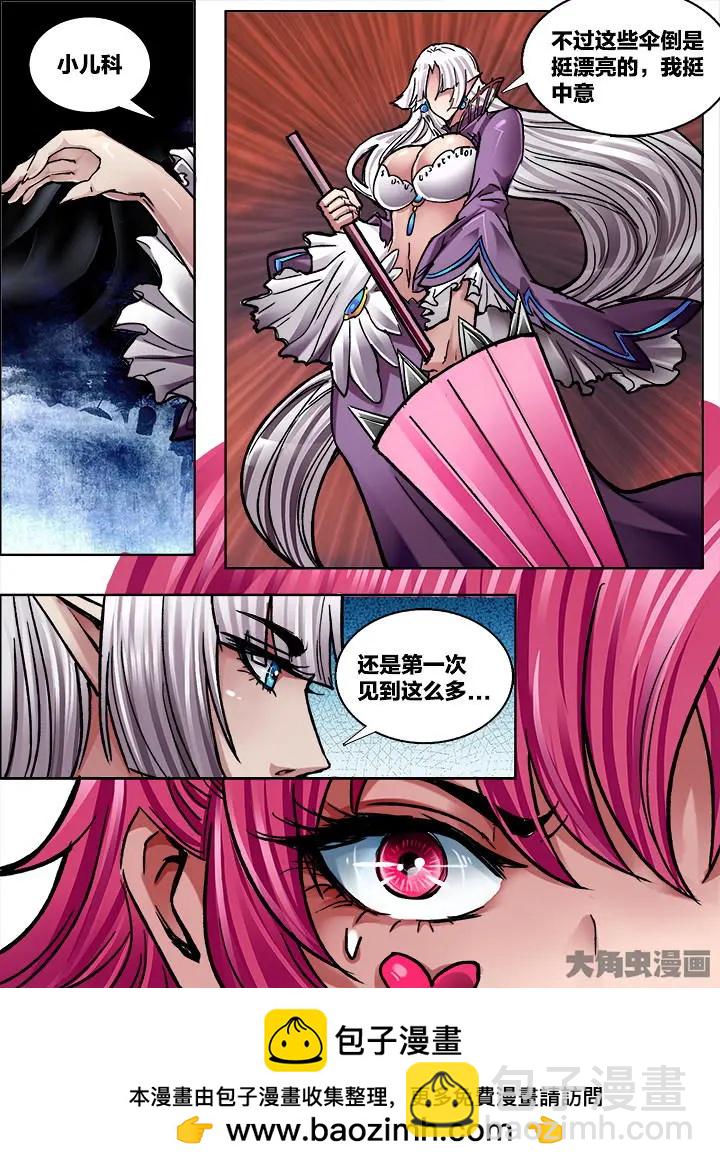 331第四十八章：（3）-第329话