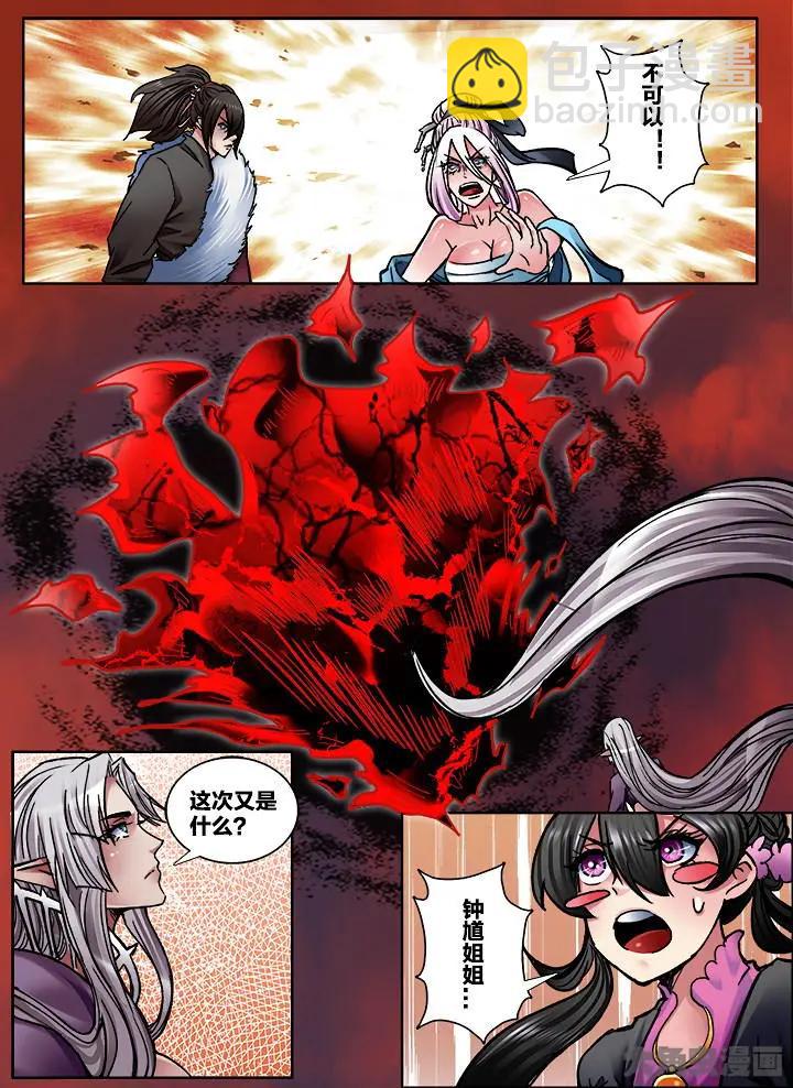 333第四十八章：（5）-第331话