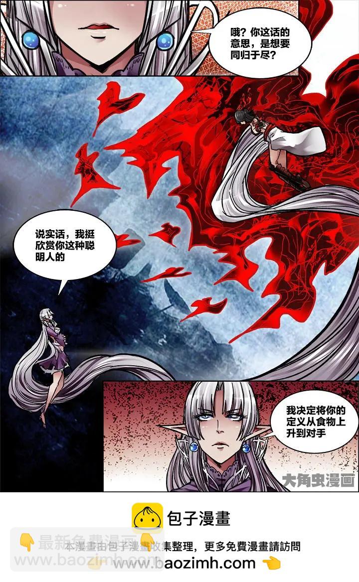 333第四十八章：（5）-第331话