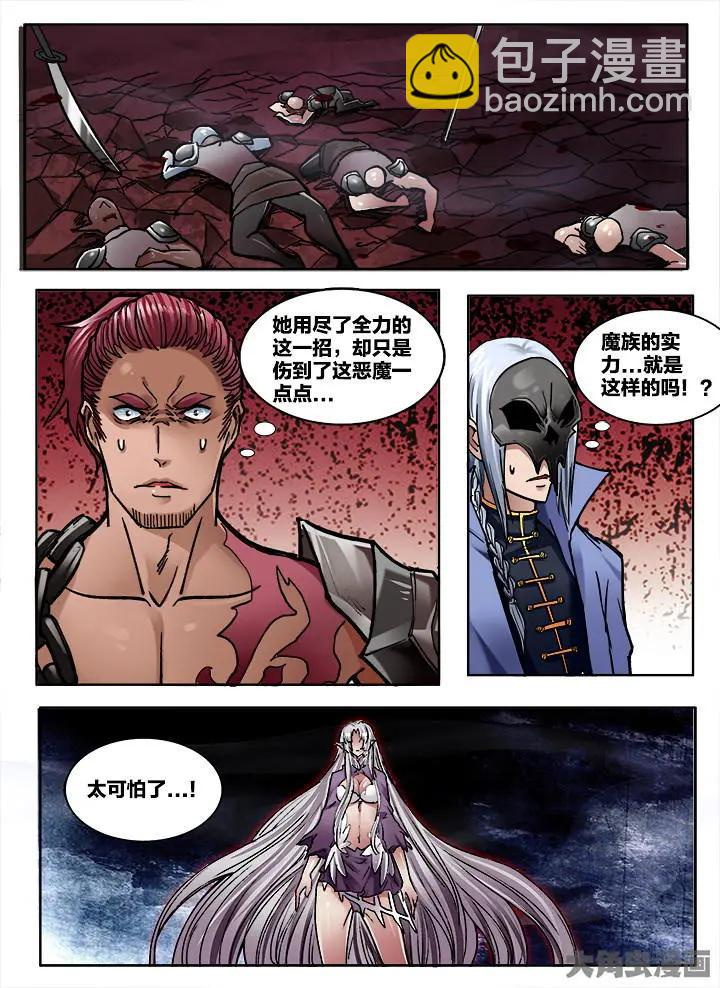 335第四十八章：（7）-第333话