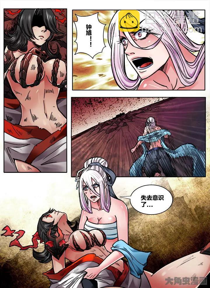 335第四十八章：（7）-第333话