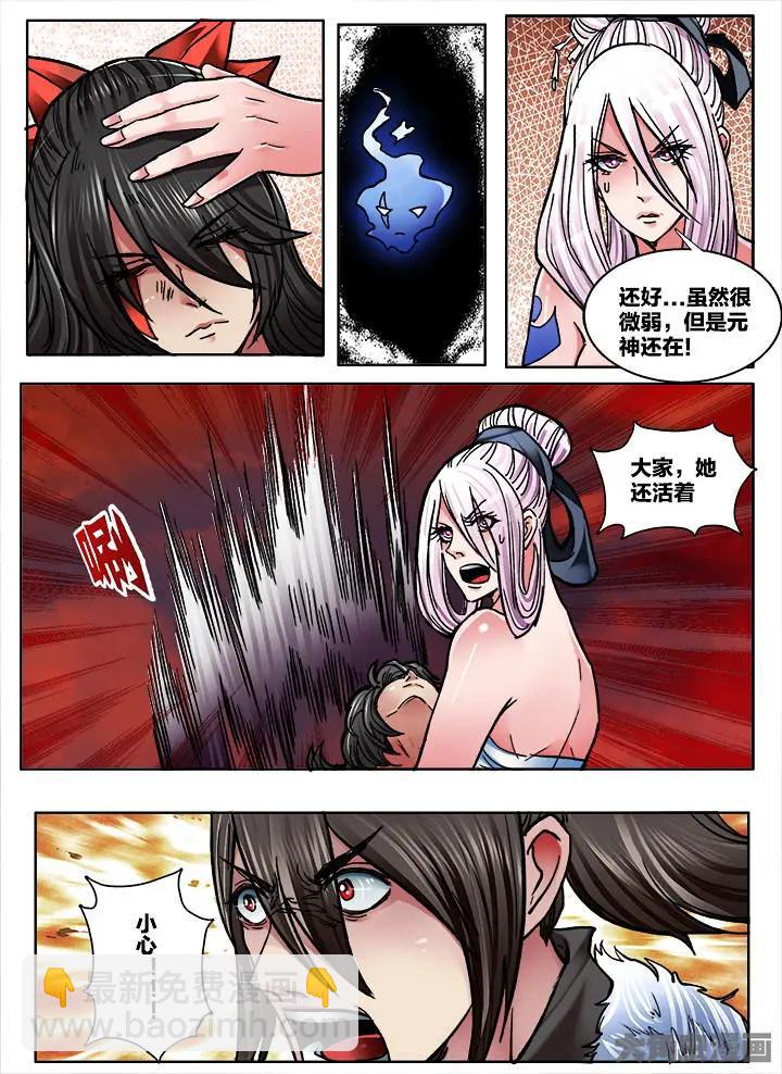 335第四十八章：（7）-第333话