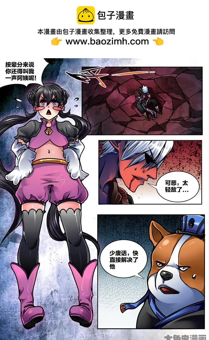 340第四十九章：（3）-第339话