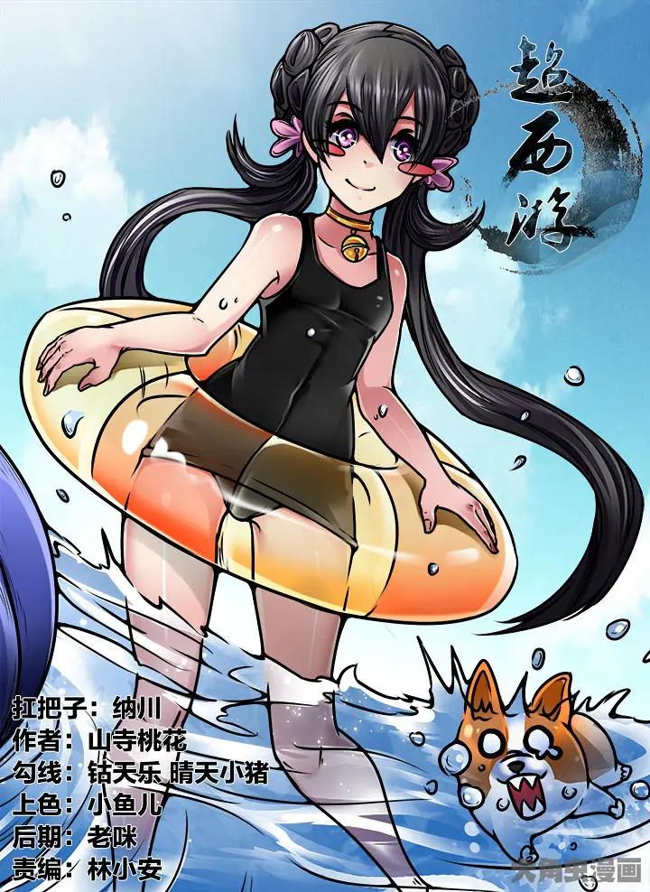 344第四十九章：（7）-第343话