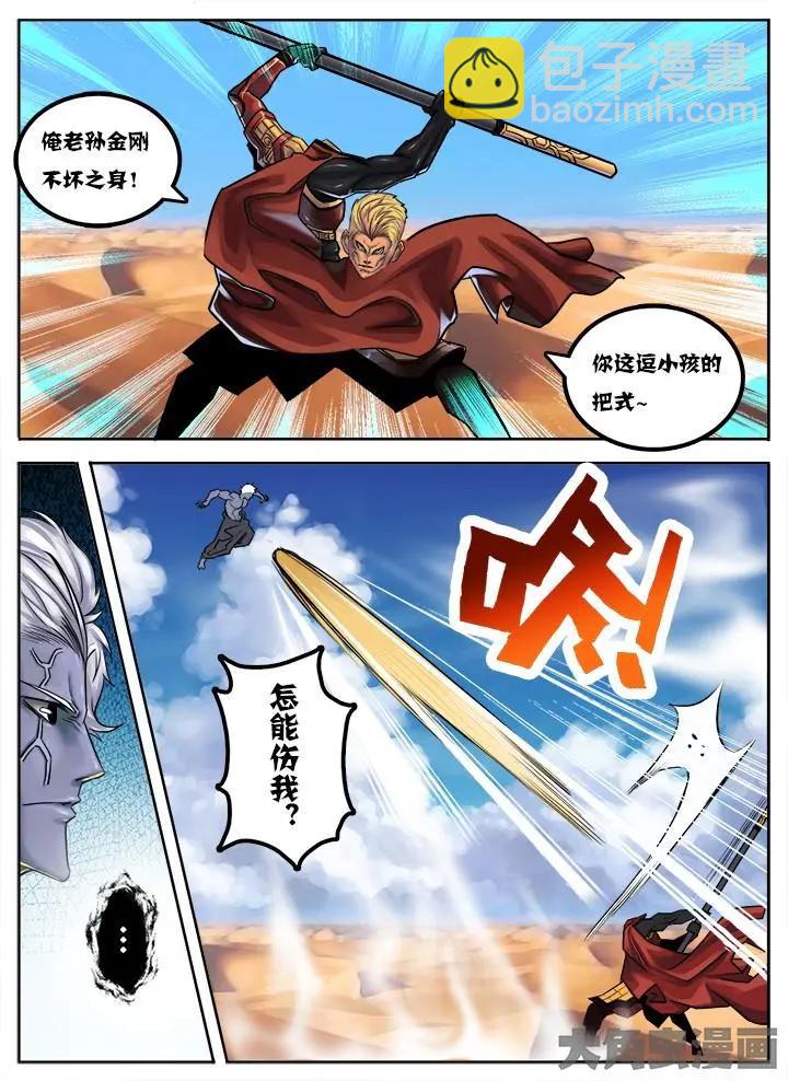 35第七章：（1）-第35话