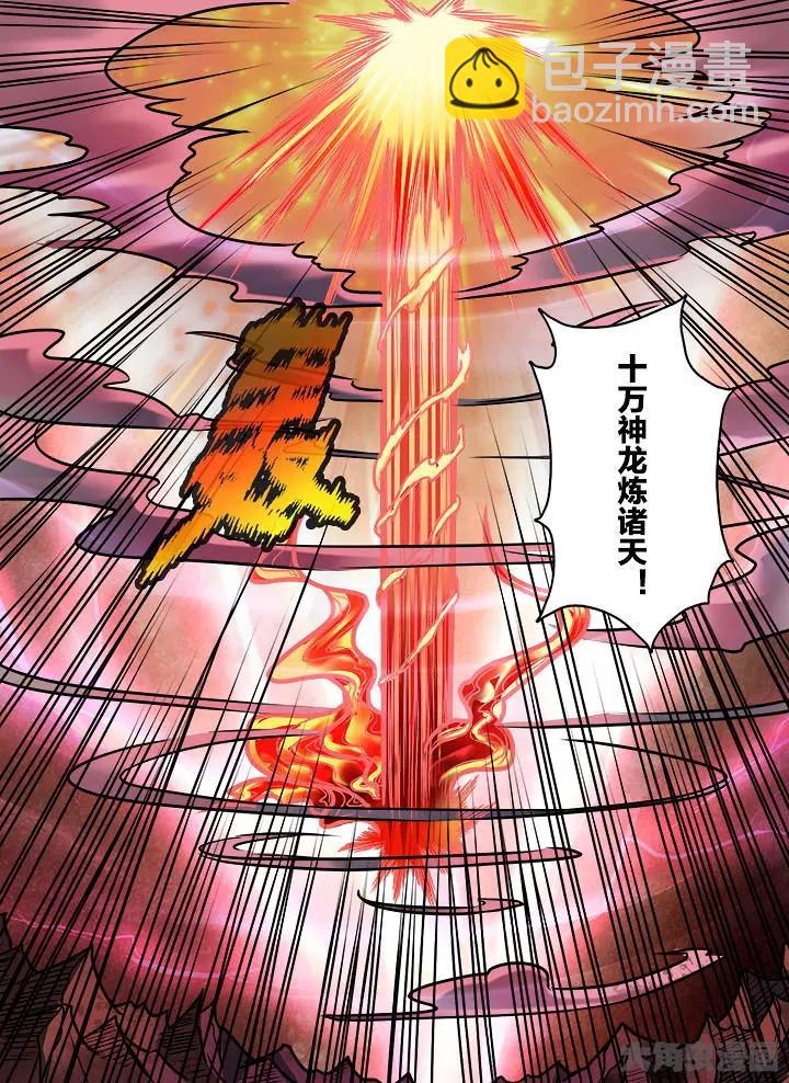 352第五十章：（4）-第351话