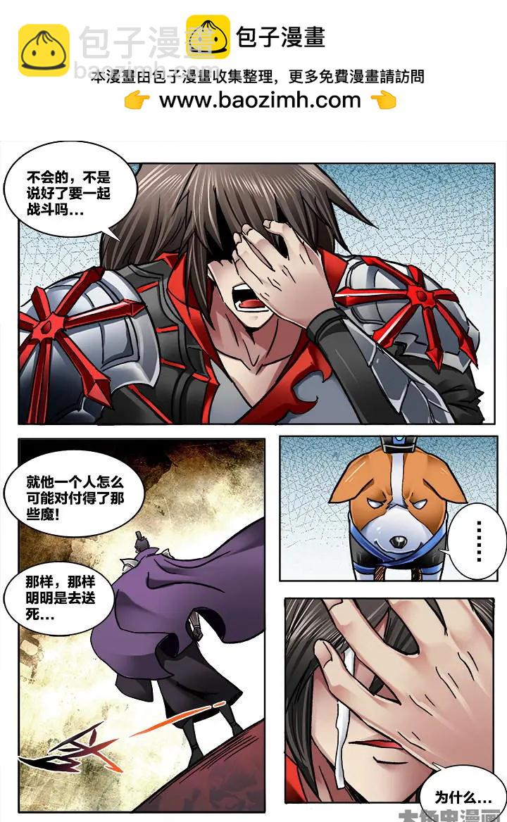 356第五十章：（8）-第355话