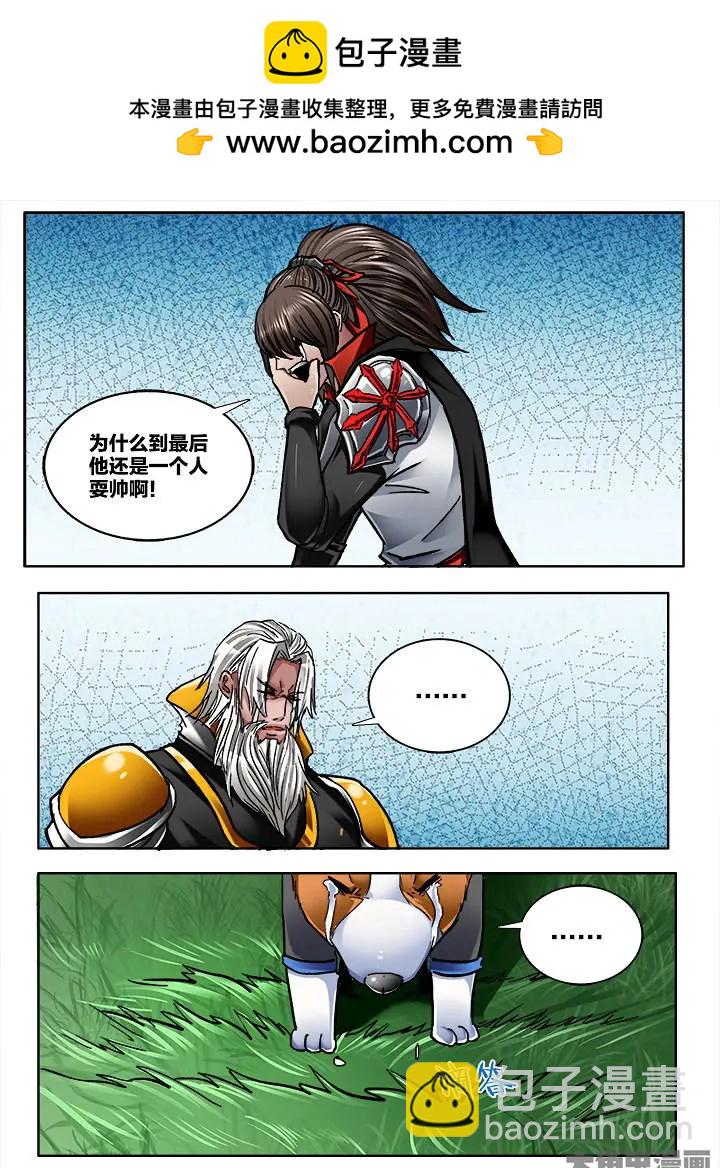 356第五十章：（8）-第355话