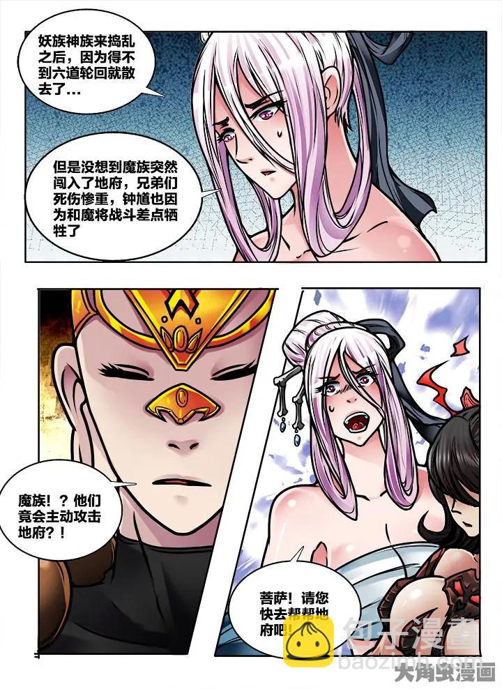 358第五十章：（10）-第357话