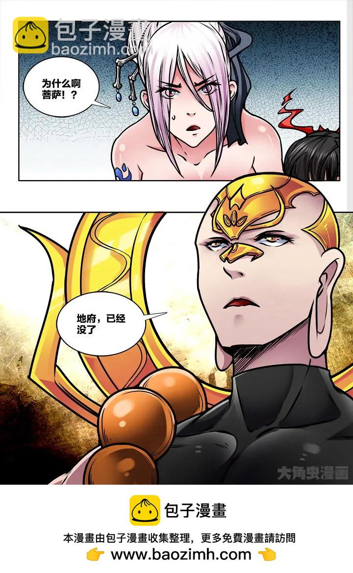 358第五十章：（10）-第357话