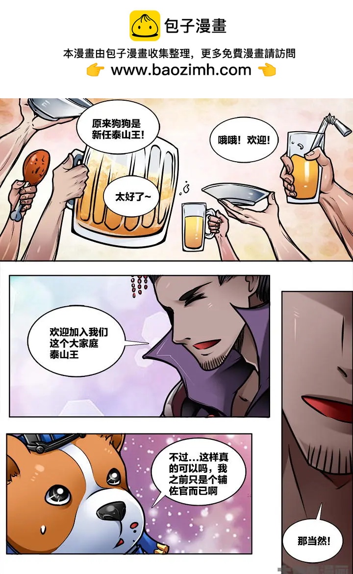 番外：地府（2）+五十一章（1）-第359话