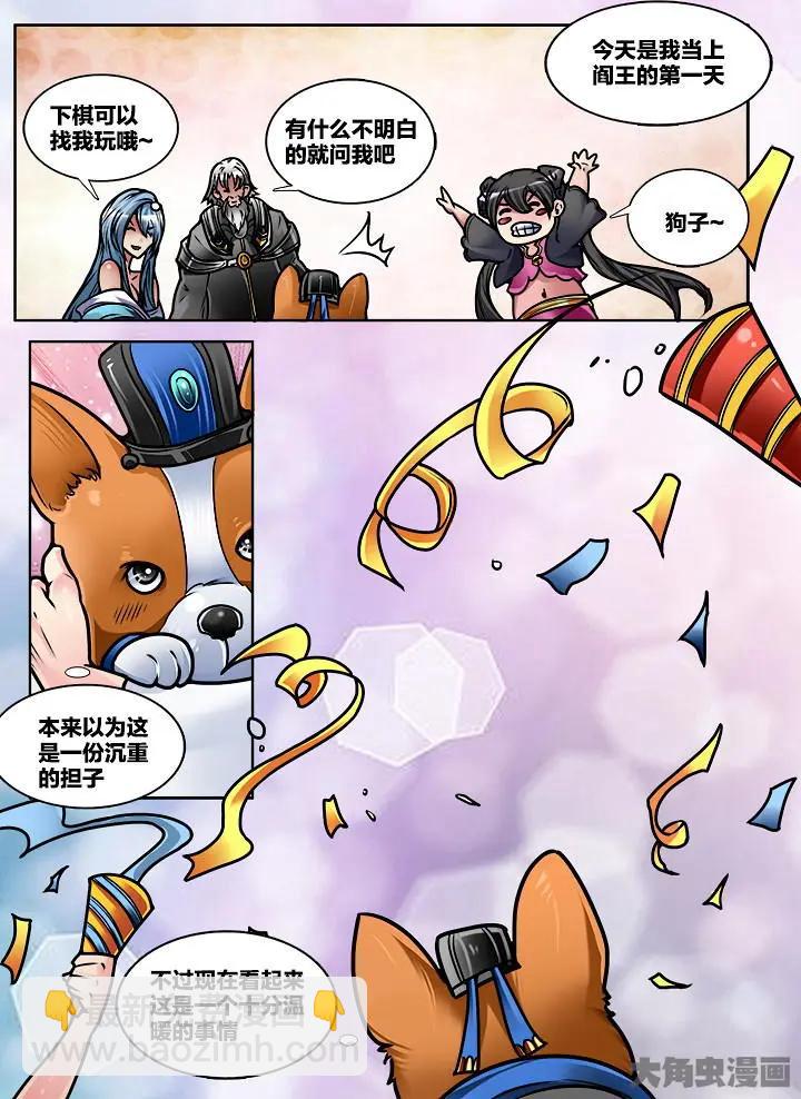 番外：地府（2）+五十一章（1）-第359话