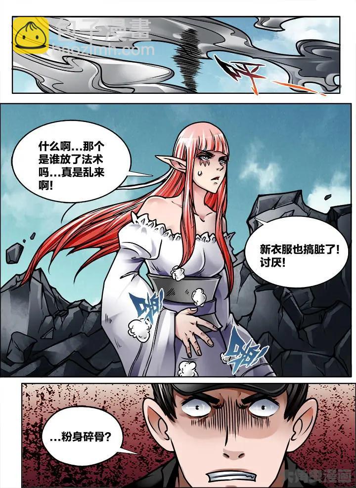 360第五十一章：（3）-第361话