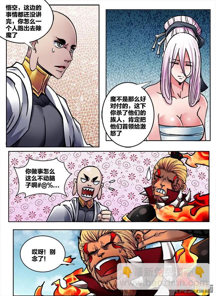 362第五十一章：（5）-第363话