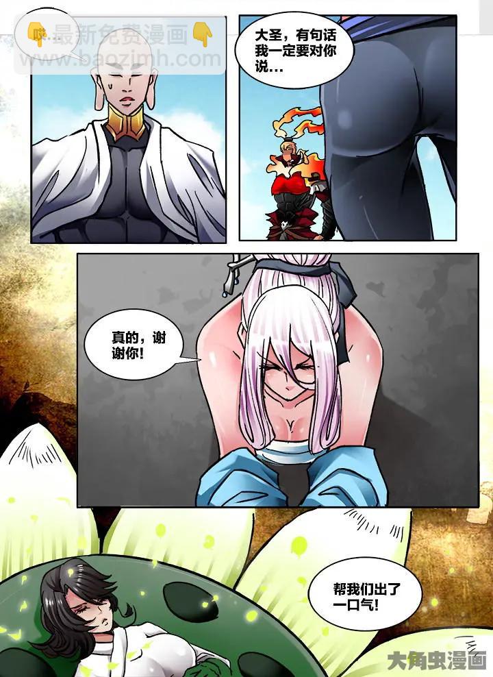 362第五十一章：（5）-第363话