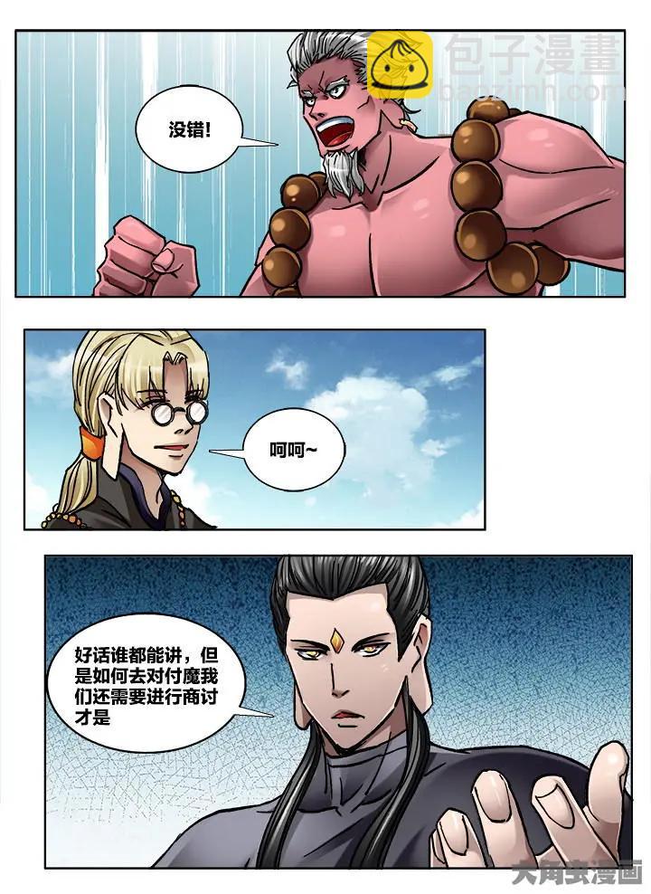 362第五十一章：（5）-第363话