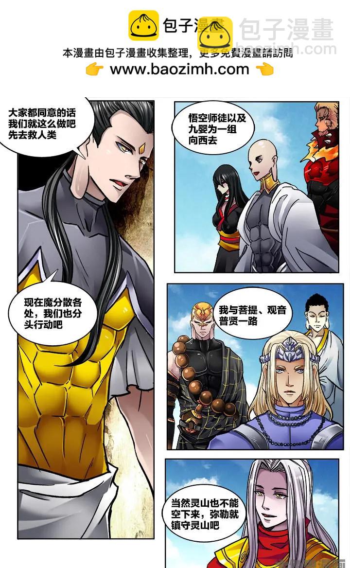 364第五十一章：（7）-第365话