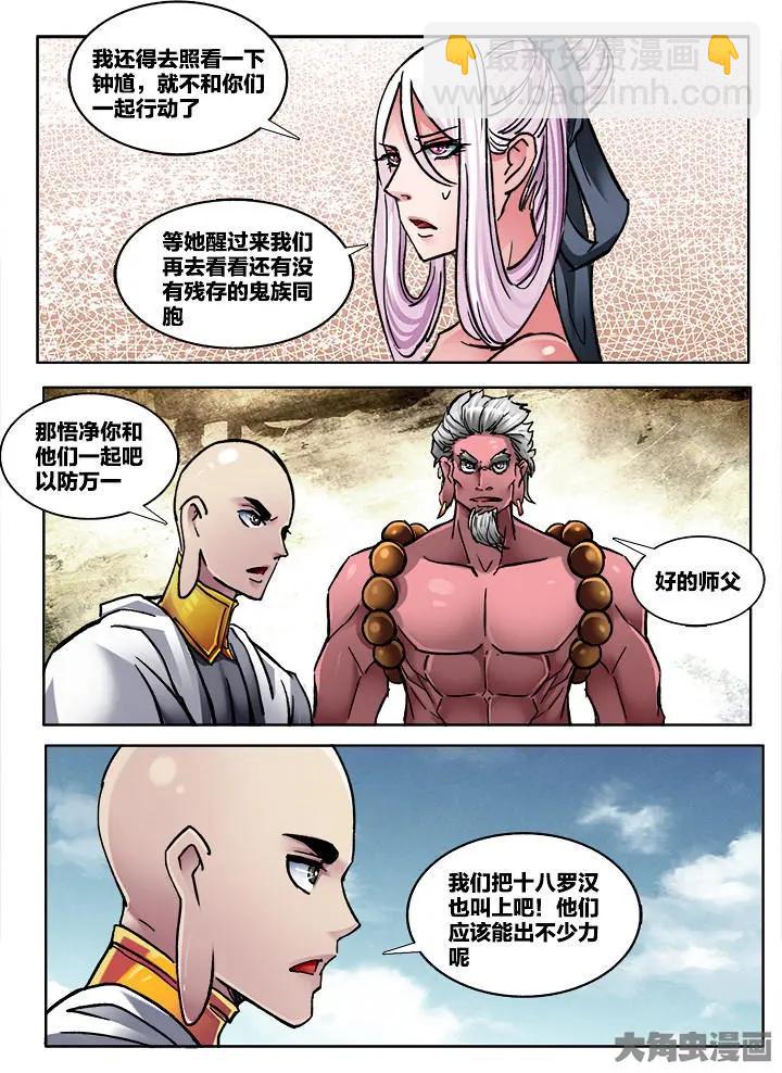 364第五十一章：（7）-第365话