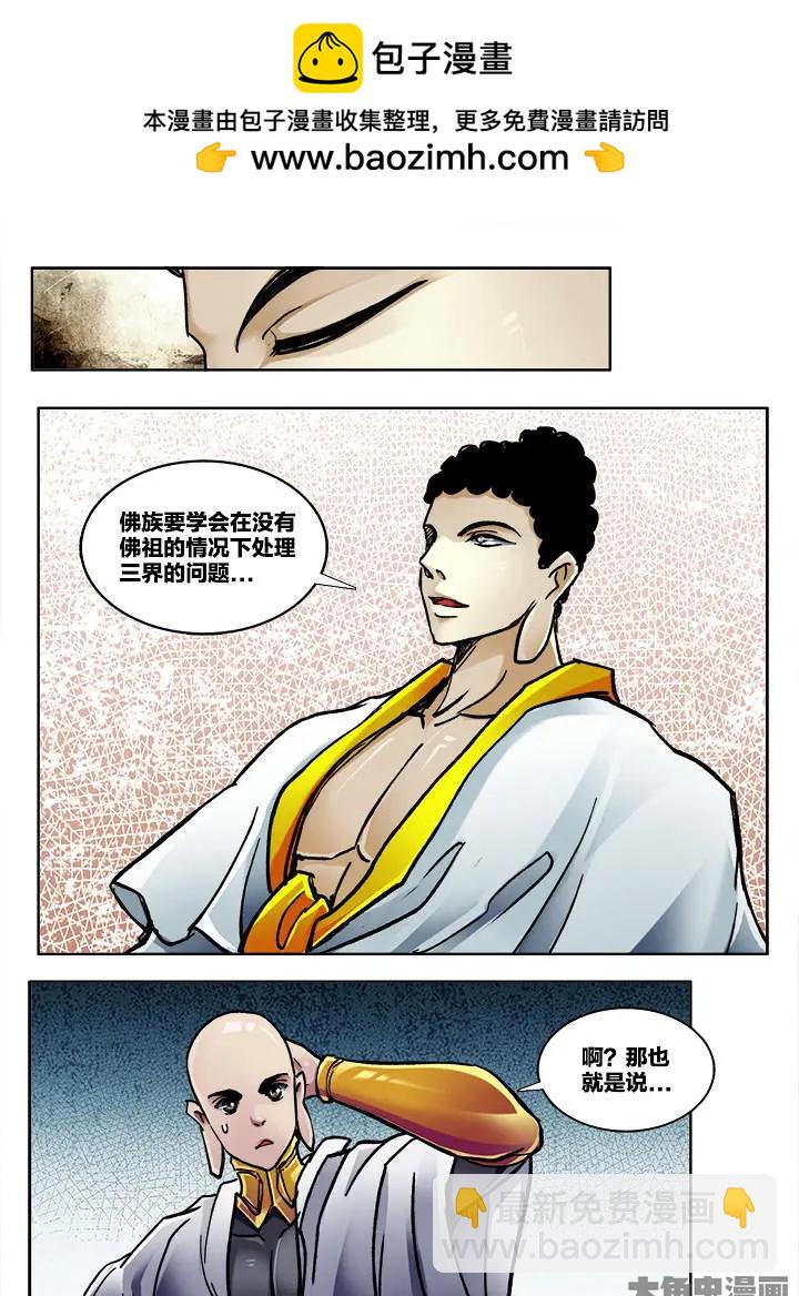 364第五十一章：（7）-第365话