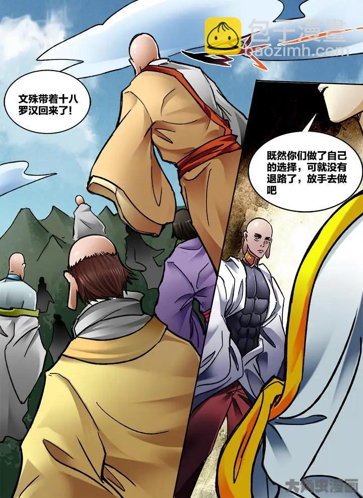 364第五十一章：（7）-第365话