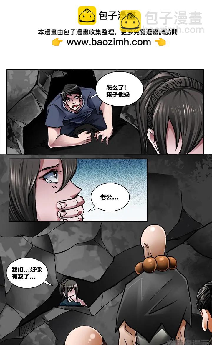 366第五十二章：（1）-第367话