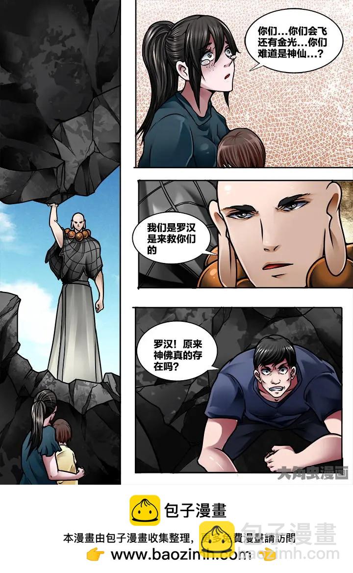 366第五十二章：（1）-第367话