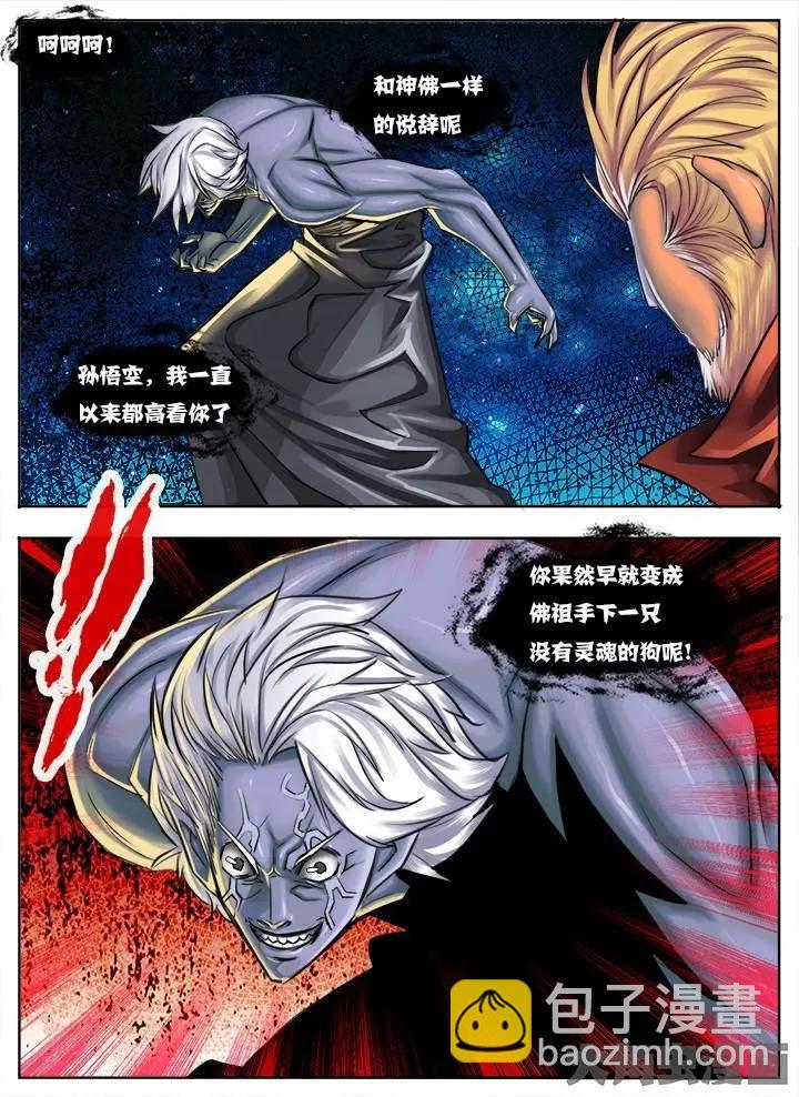 37第七章：（3）-第37话