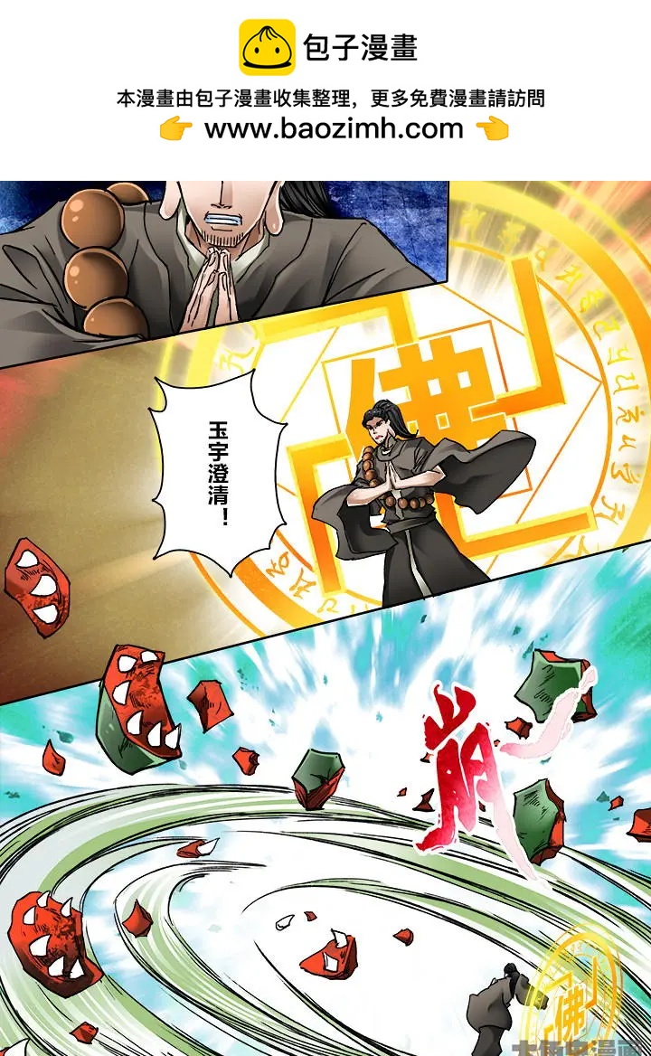 368第五十二章：（3）-第369话