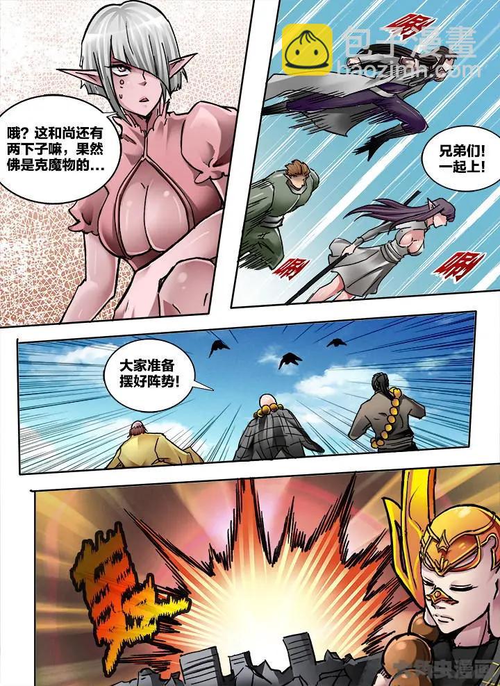 368第五十二章：（3）-第369话