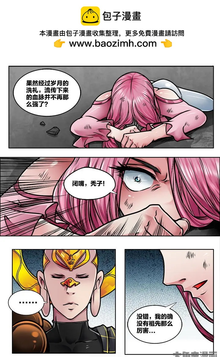 370第五十二章：（5）-第371话