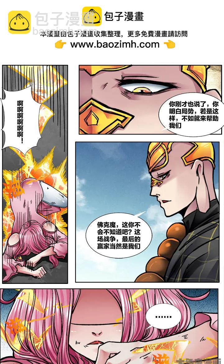 370第五十二章：（5）-第371话