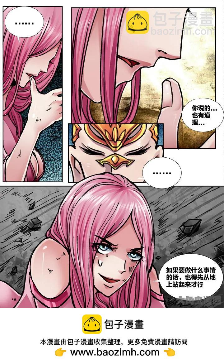 370第五十二章：（5）-第371话