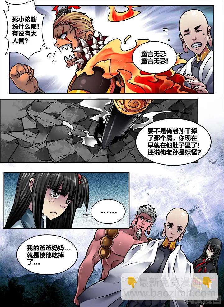 372第五十三章：（1）-第373话