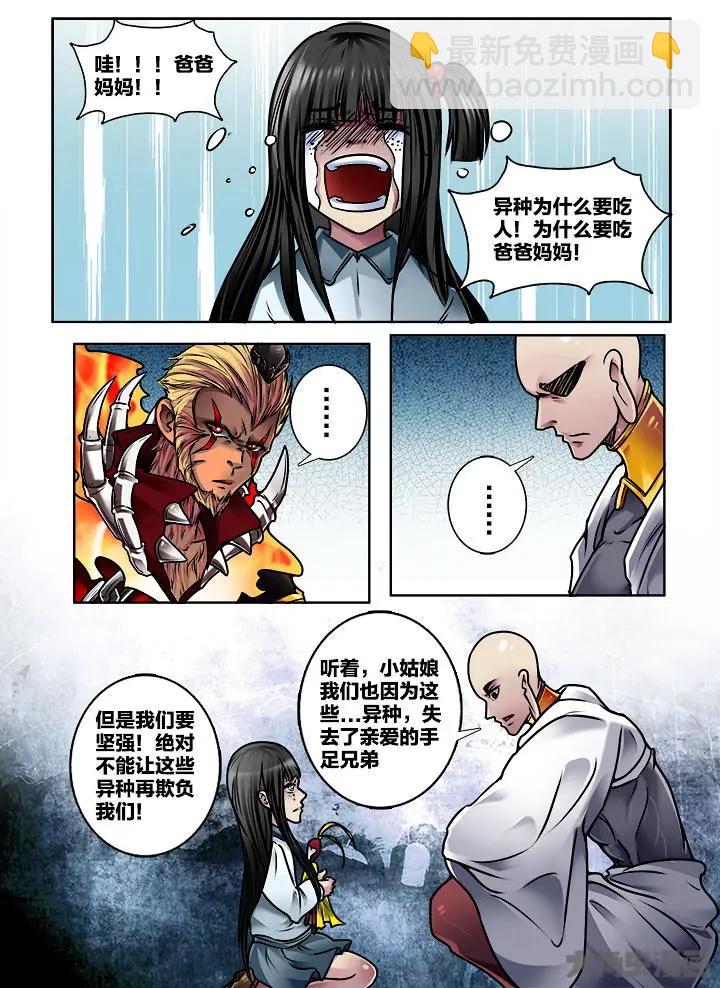 372第五十三章：（1）-第373话