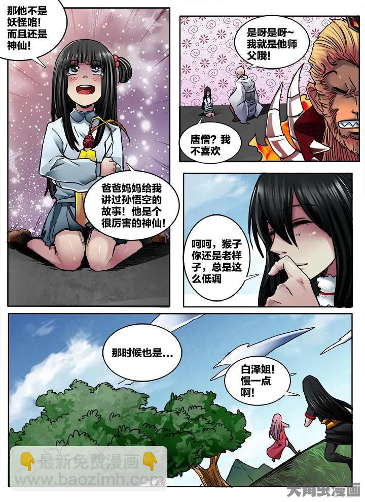 372第五十三章：（1）-第373话