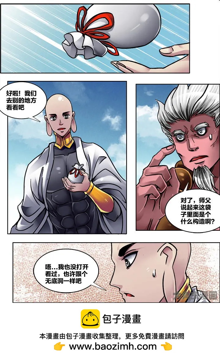 376第五十三章：（5）-第377话