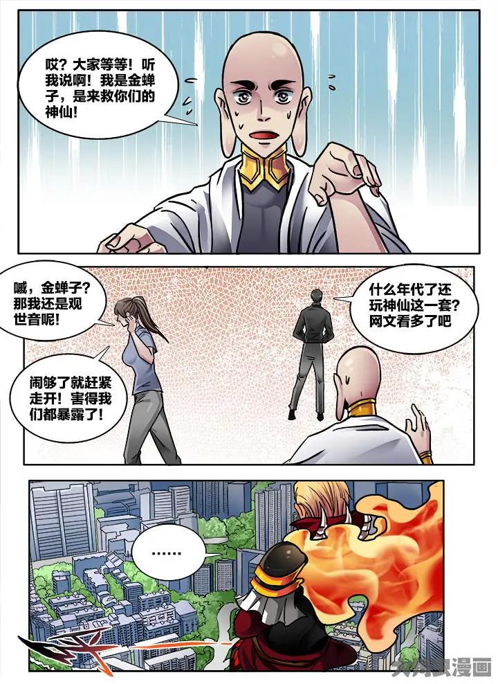 379第五十三章：（7）-第379话