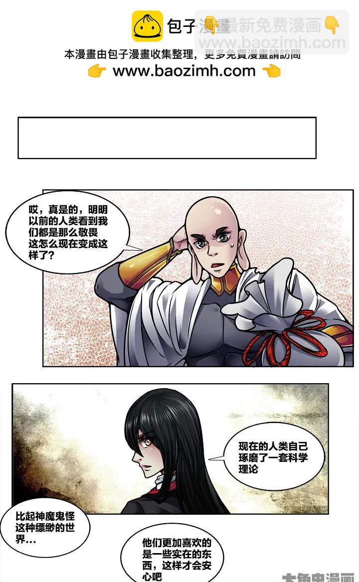 379第五十三章：（7）-第379话