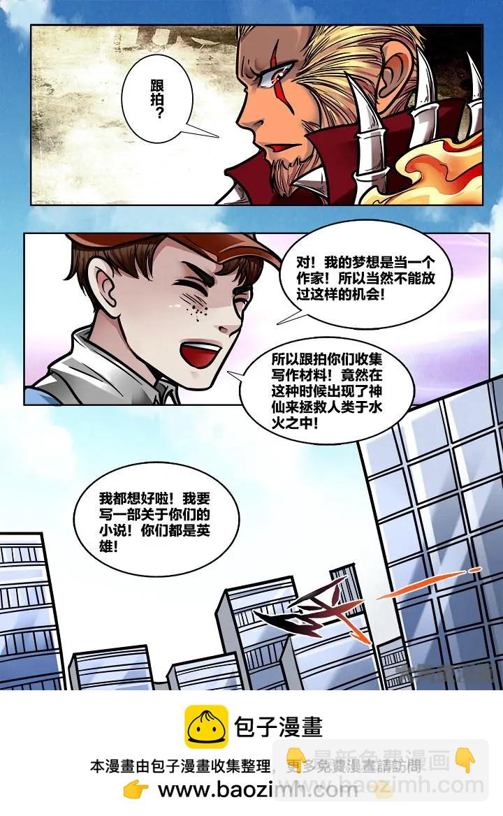 379第五十三章：（7）-第379话