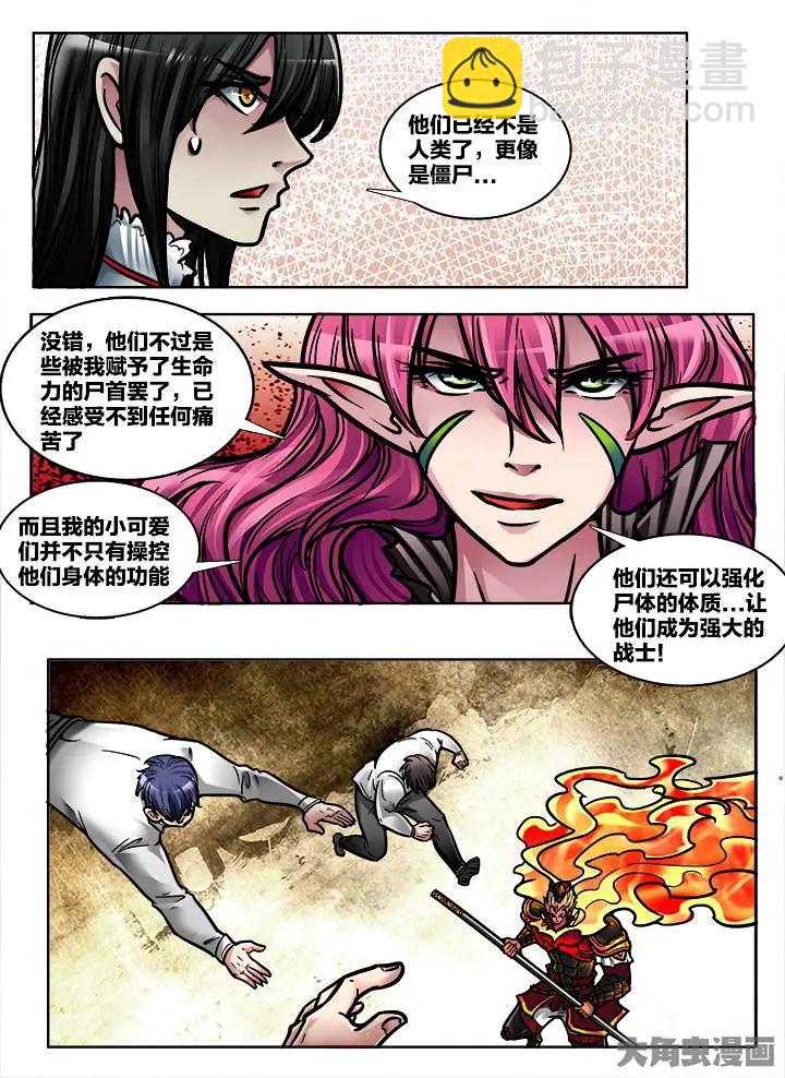 383第五十三章：（11）-第383话