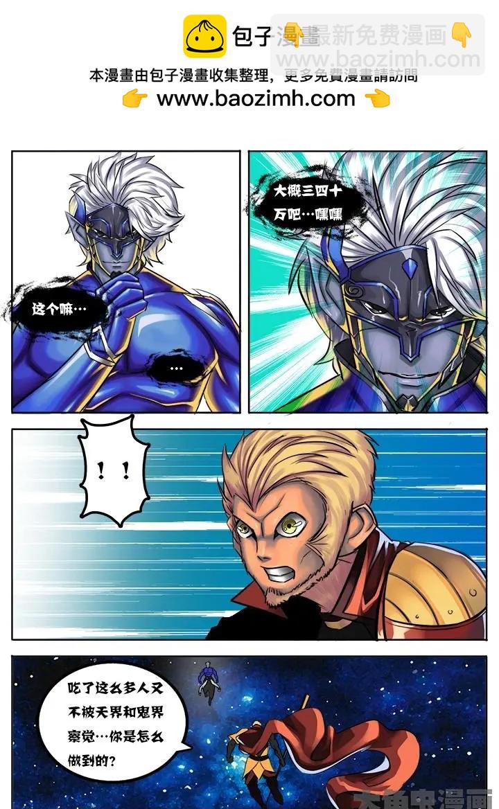 39第七章：（5）-第39话