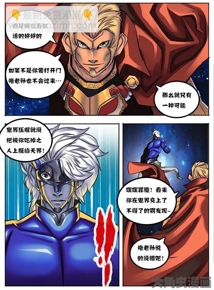 39第七章：（5）-第39话